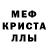 MDMA кристаллы Fonshell Banks