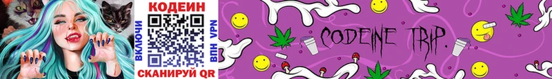 Кодеин Purple Drank ОМГ ОМГ ссылки Гаврилов Посад как найти наркотики